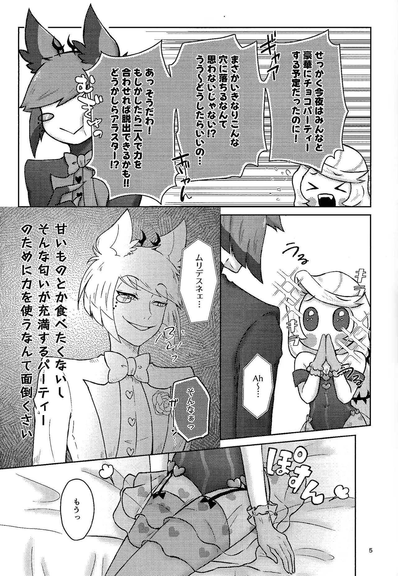 Page 4 of Finest Prey is