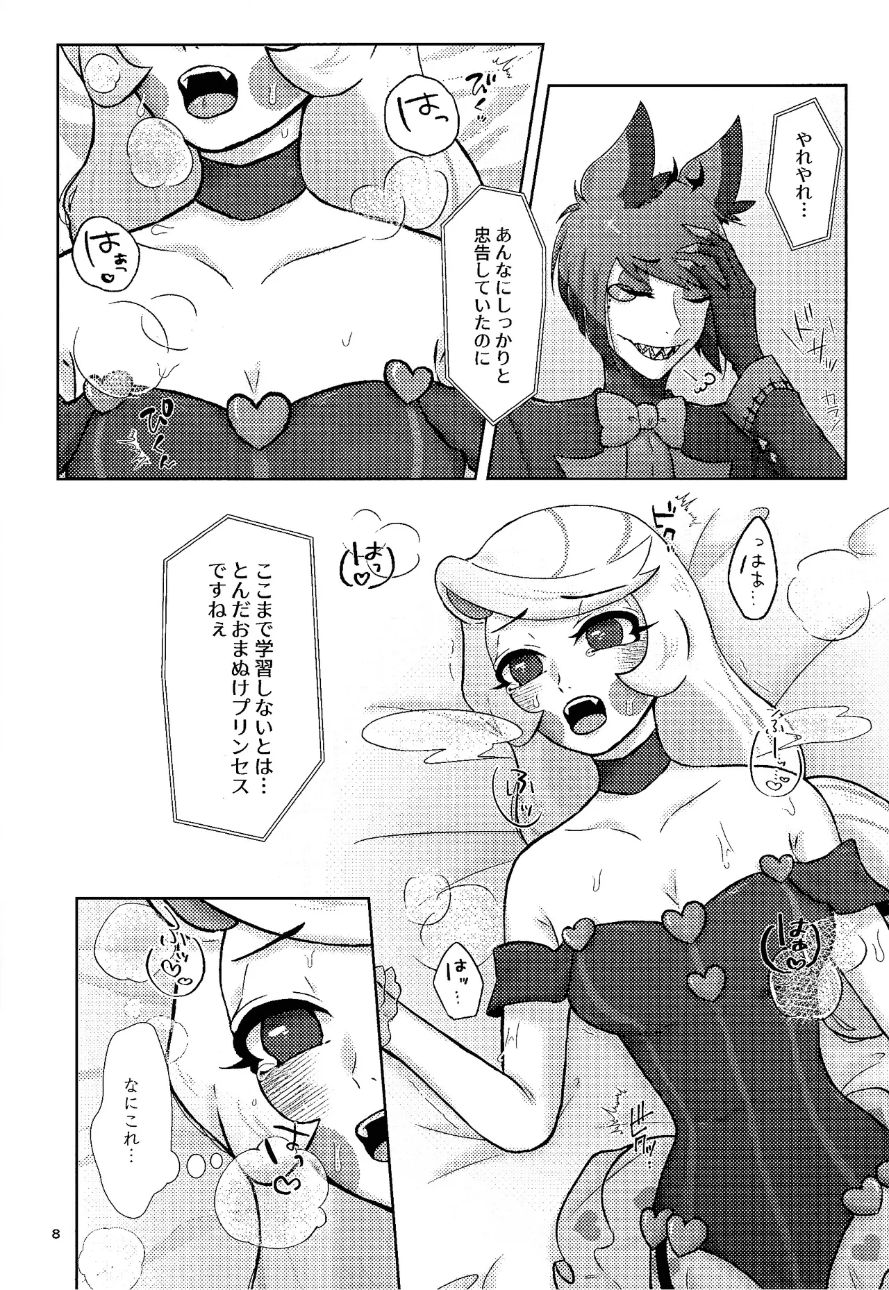 Page 7 of Finest Prey is