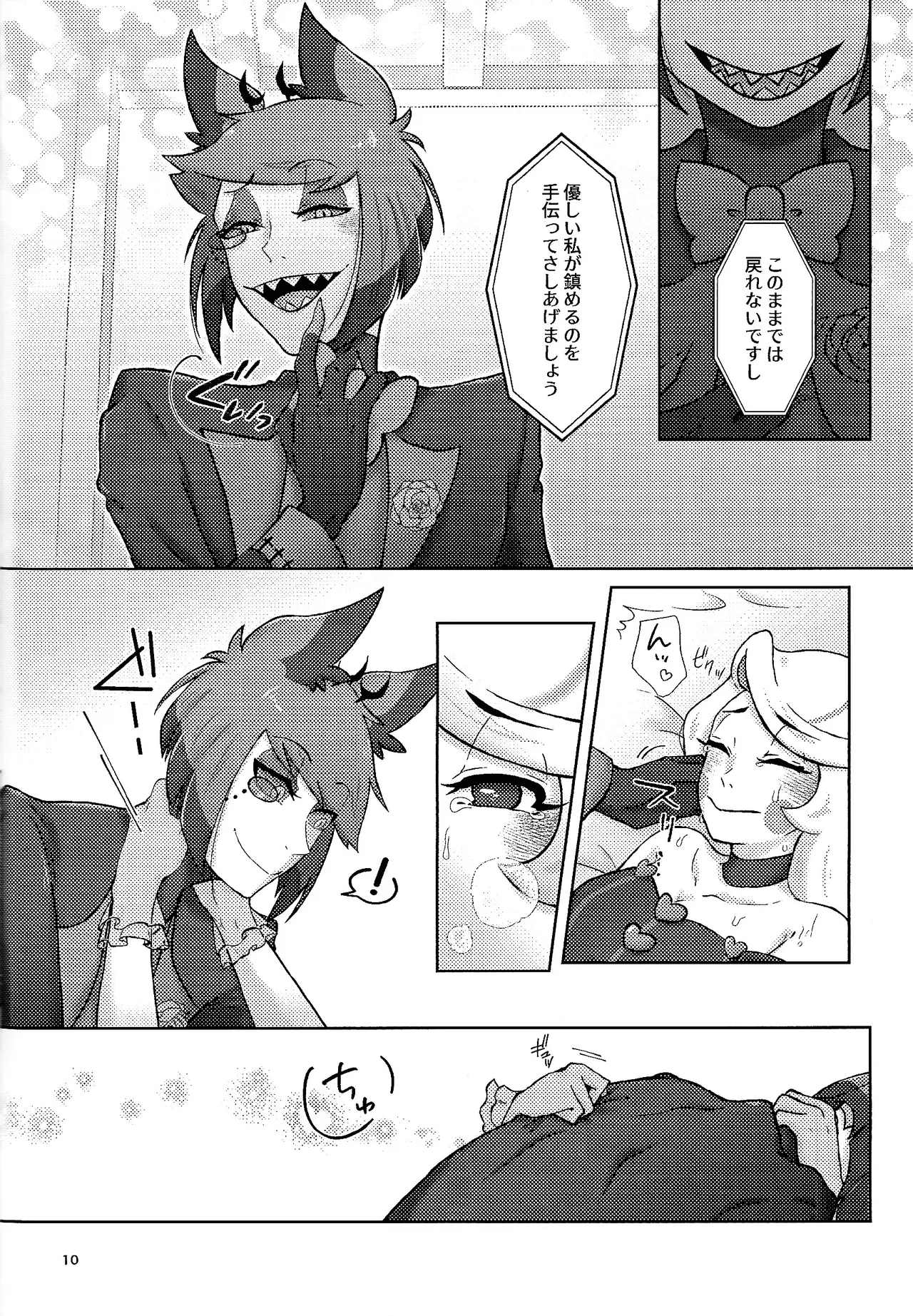 Page 9 of (WELCOME TO SUPER HELL'S HOTEL 2025) [aB+Ni (Bia)] Finest Prey is (Hazbin Hotel)
