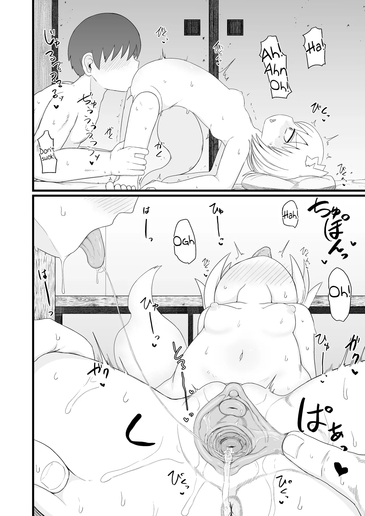 Page 17 of [LBL] Loli Baba Okaa-san wa Oshi ni Yowai 7 | My Loli Baba Mama is Weak to my Advances 7 [English] [Decensored] {Chrysanthemum}