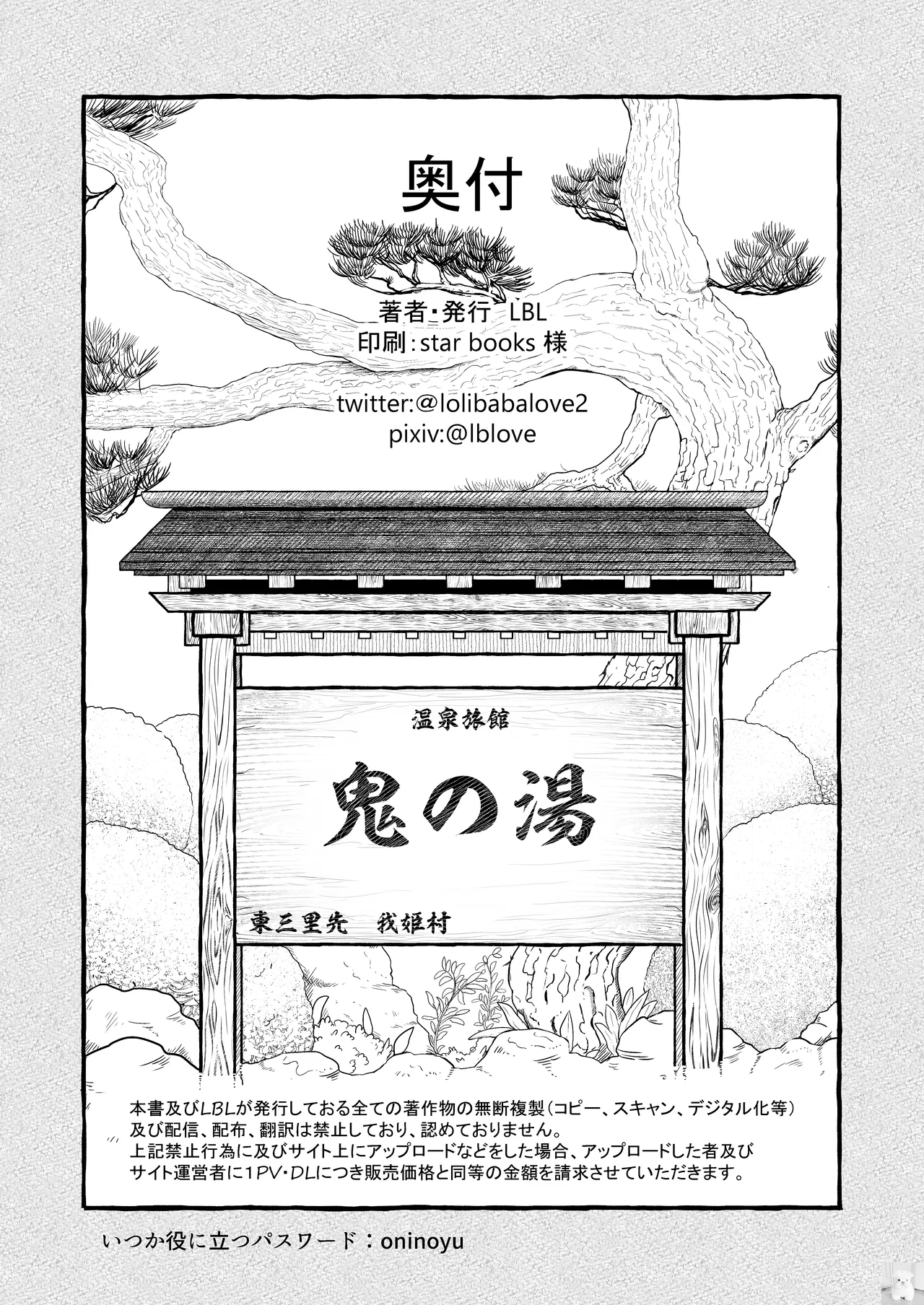 Loli Baba Okaa-san wa Oshi ni Yowai 7 | My Loli Baba Mama is Weak to my Advances 7 page 58 full