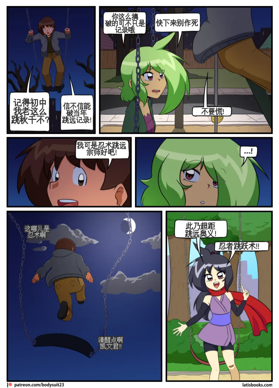 Page 167 of “bodysuit 23” 25-35 [Chinese] [dugeyyds个人汉化]