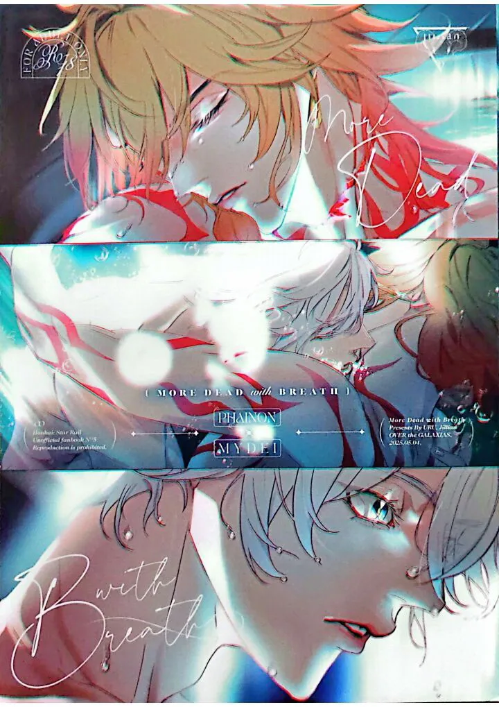 MORE DEAD WITH BREATH丨因窒息而亡(崩坏:星穹铁道) page 1 full