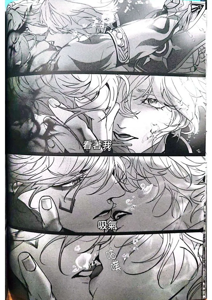 Page 27 of [Jillian(うる)] MORE DEAD WITH BREATH丨因窒息而亡（崩坏：星穹铁道）[Chinese] [Afterlife Library汉化组]