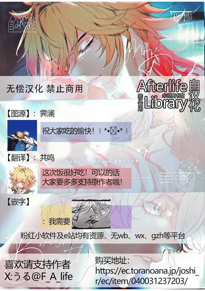 Page 33 of [Jillian(うる)] MORE DEAD WITH BREATH丨因窒息而亡（崩坏：星穹铁道）[Chinese] [Afterlife Library汉化组]