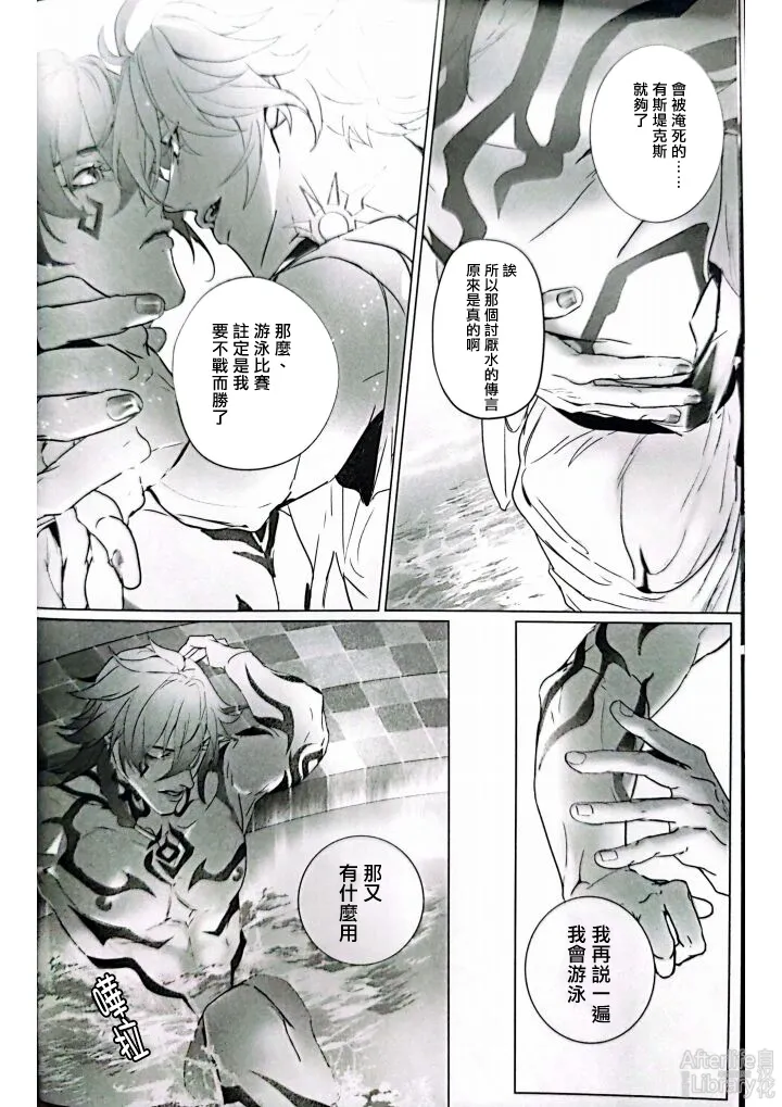 Page 7 of [Jillian(うる)] MORE DEAD WITH BREATH丨因窒息而亡（崩坏：星穹铁道）[Chinese] [Afterlife Library汉化组]