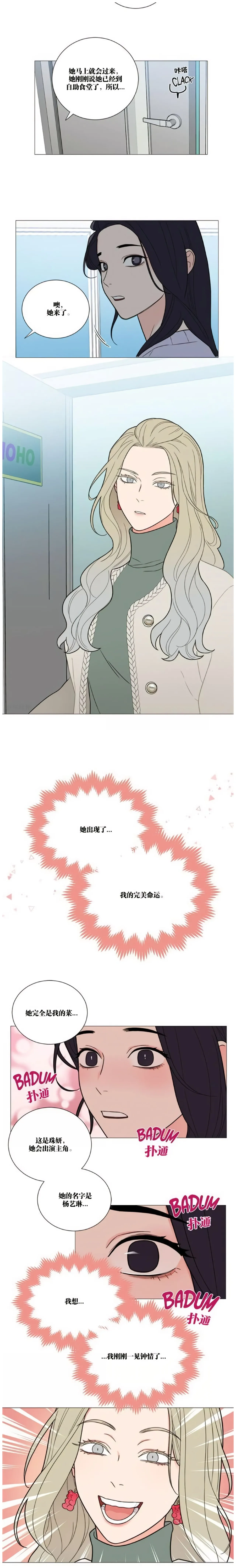 Page 303 of ［韩漫］[The Jinshan]Sadistic Beauty 虐美人 1-117話[完結]