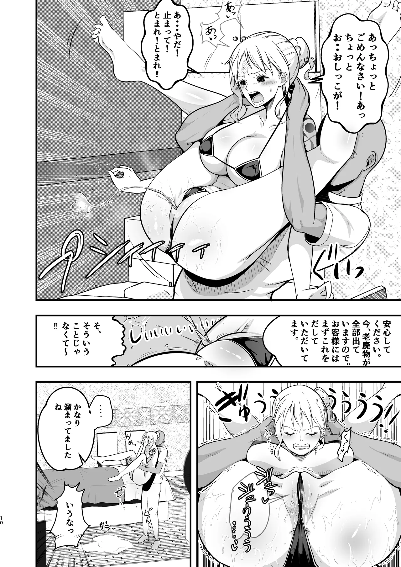 Page 10 of [Shimono Cable] Nami-san, Ofuro no Ato ni Oil Massage wa Ikaga? (One Piece) [Digital]
