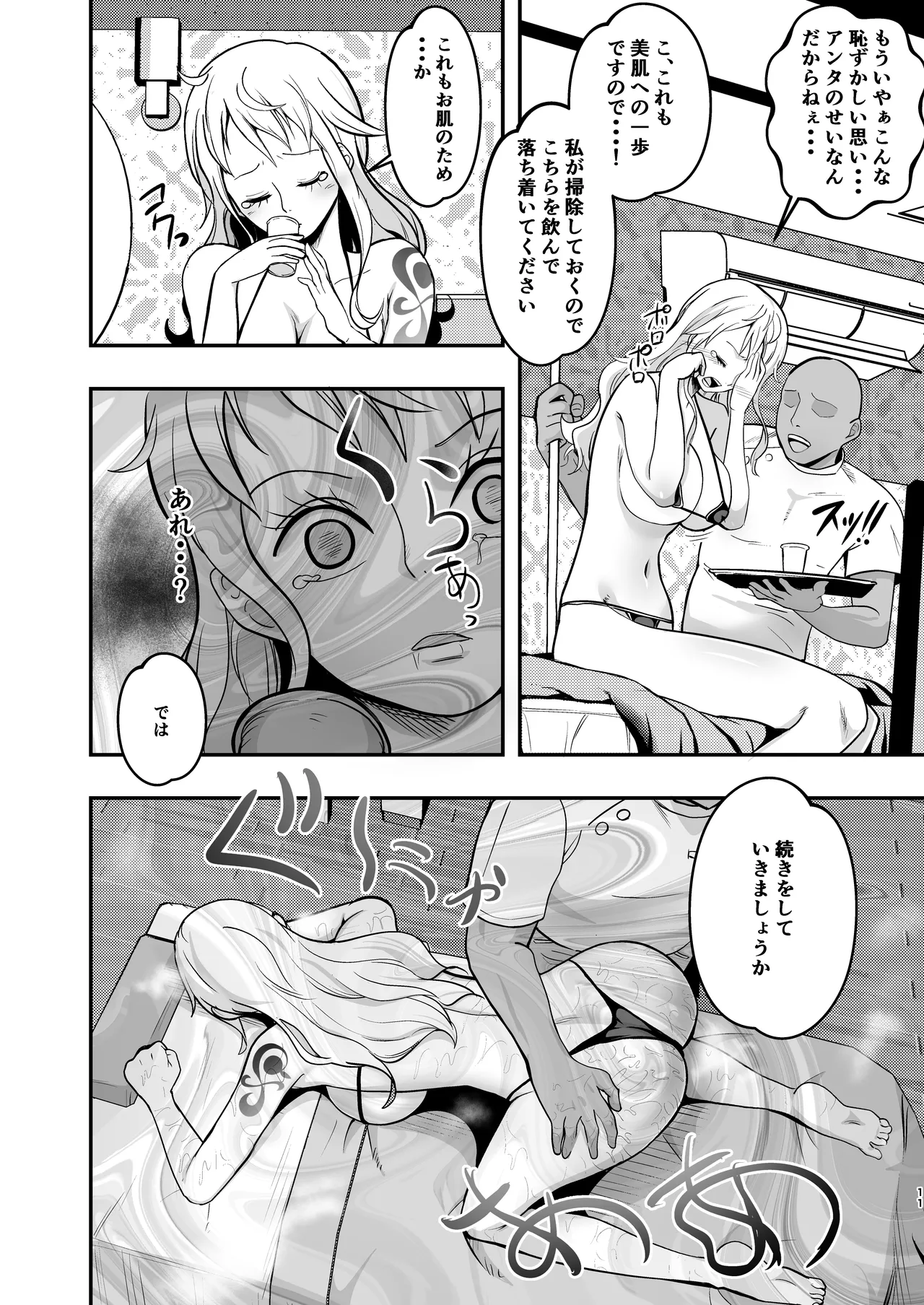 Page 11 of [Shimono Cable] Nami-san, Ofuro no Ato ni Oil Massage wa Ikaga? (One Piece) [Digital]