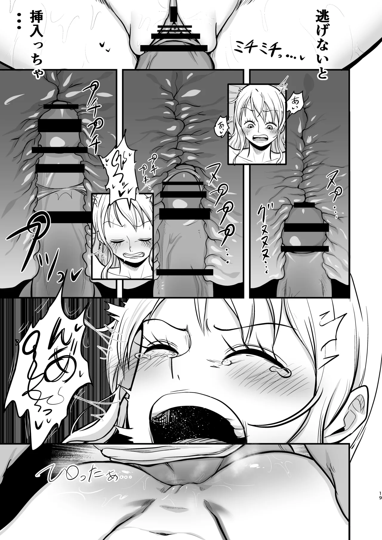 Page 19 of [Shimono Cable] Nami-san, Ofuro no Ato ni Oil Massage wa Ikaga? (One Piece) [Digital]