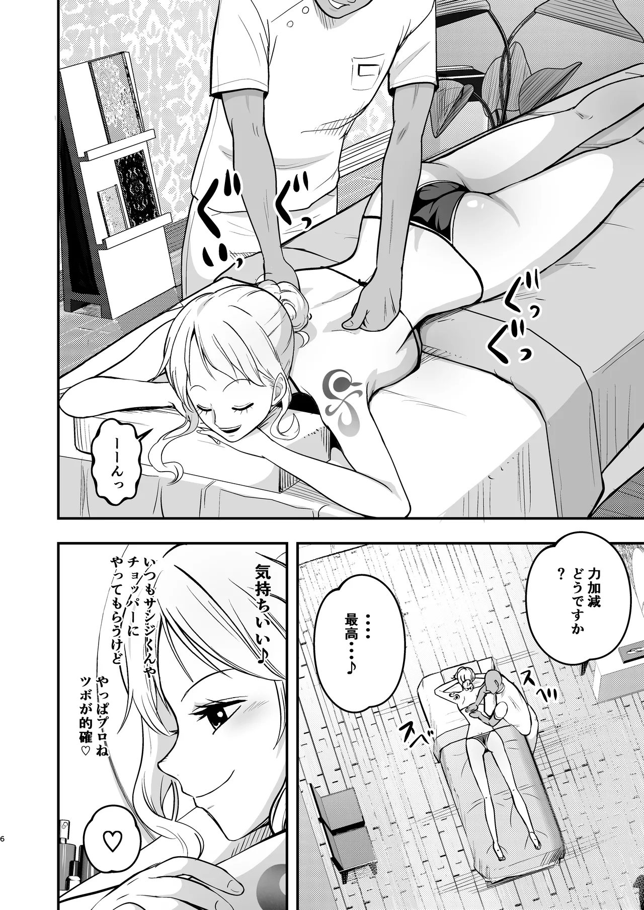 Page 6 of Nami-san, Ofuro no Ato ni Oil Massage wa Ikaga?