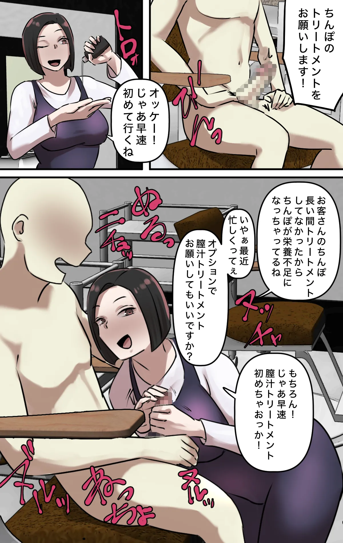 Page 20 of [Chotto B-Sen] Naritai Shokugyō Rankingu ~ Mini Gakusei Bumon ~ [Full Color-ban]