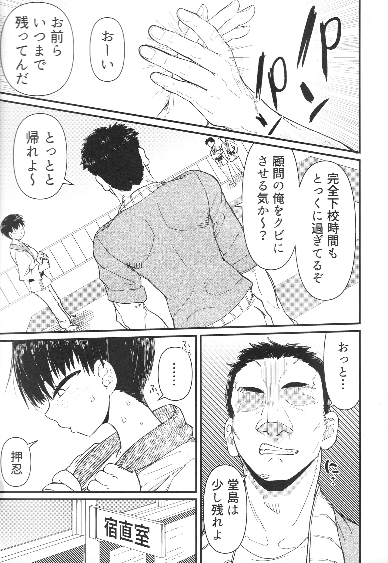 Page 4 of (C105) [Akatsuki Katsuie no Circle (Akatsuki Katsuie)] Budou Baka