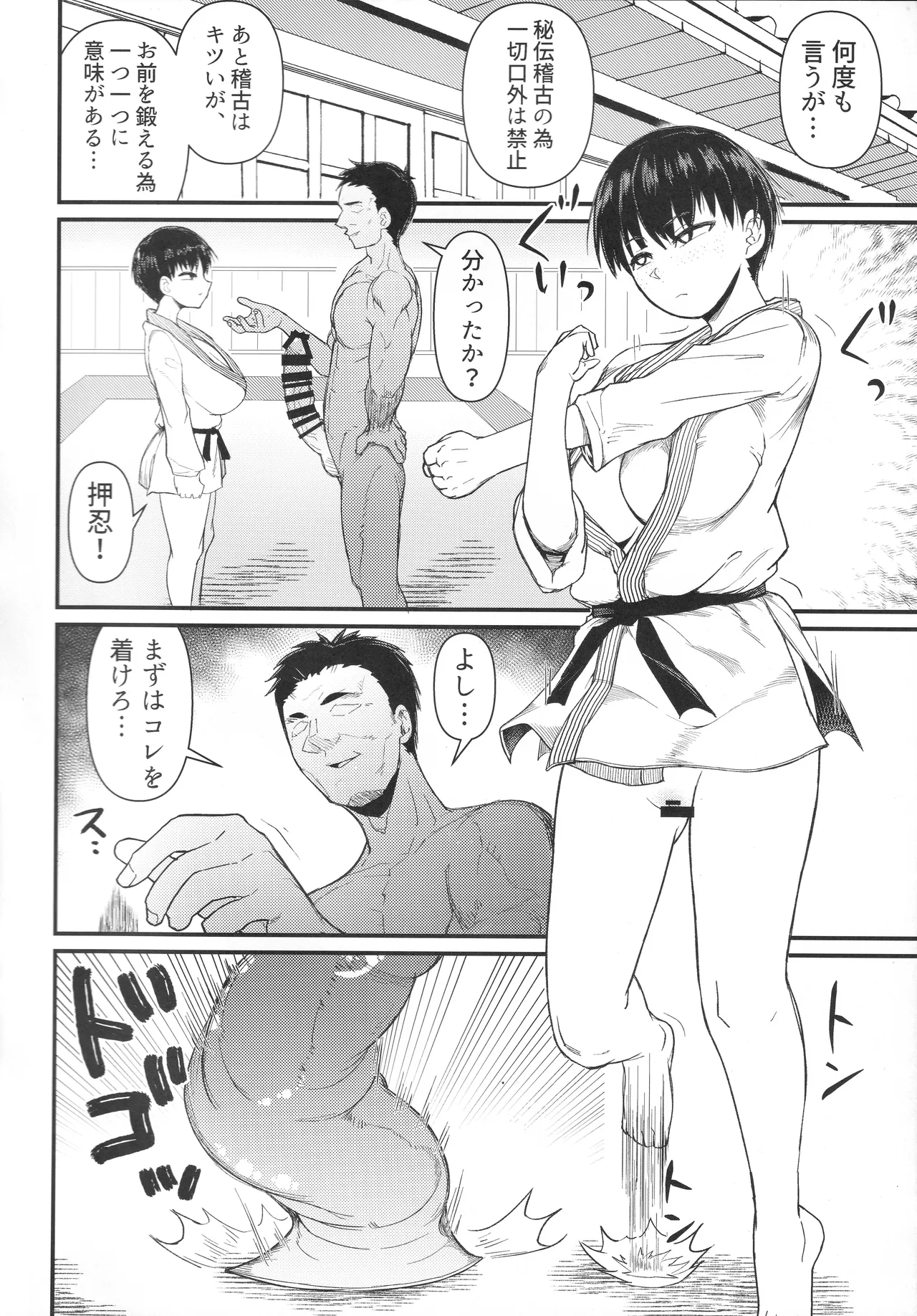 Page 7 of (C105) [Akatsuki Katsuie no Circle (Akatsuki Katsuie)] Budou Baka
