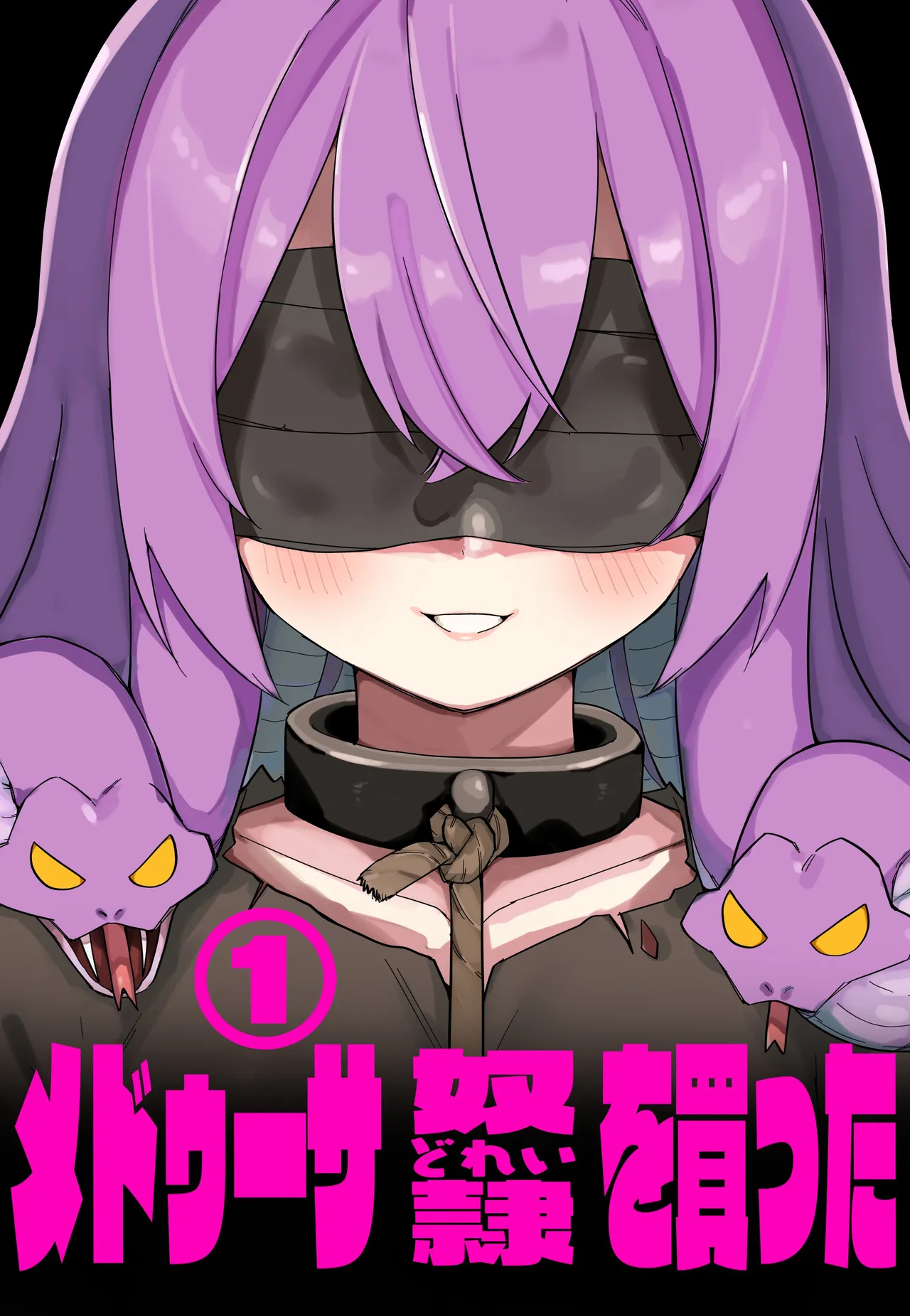 Page 1 of Medusa Dorei o Katta