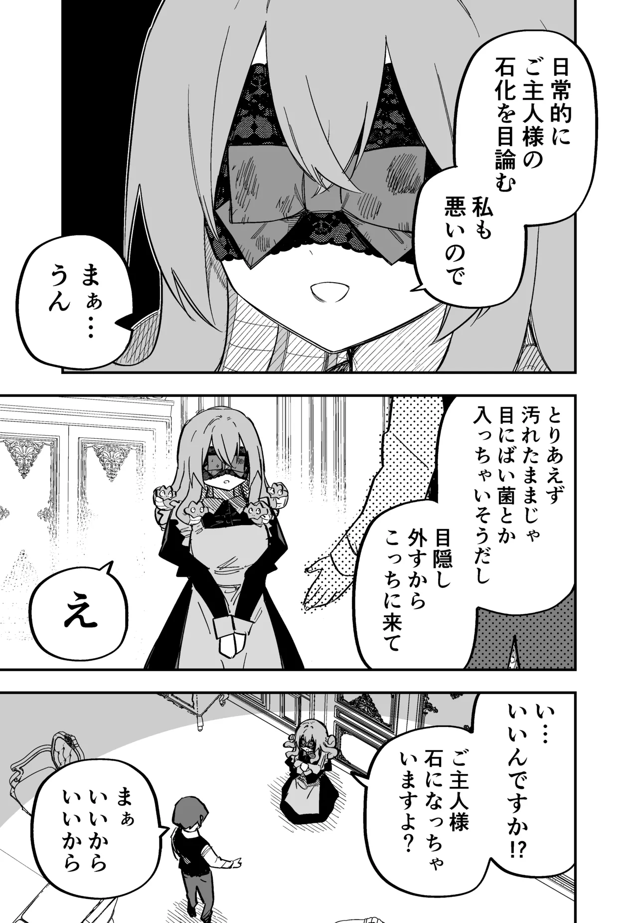 Page 108 of [Kuga Tsuniya] Medusa Dorei o Katta