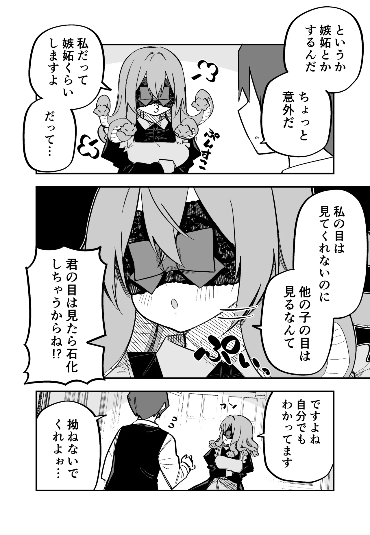Page 119 of [Kuga Tsuniya] Medusa Dorei o Katta
