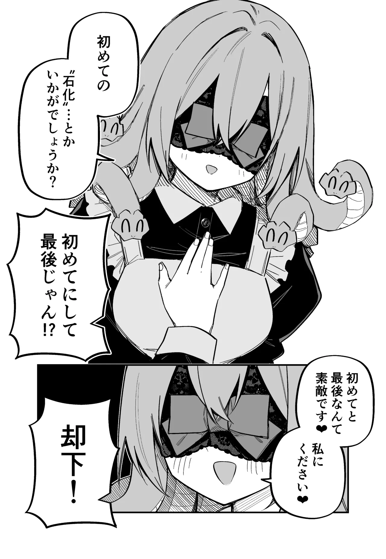 Page 121 of [Kuga Tsuniya] Medusa Dorei o Katta