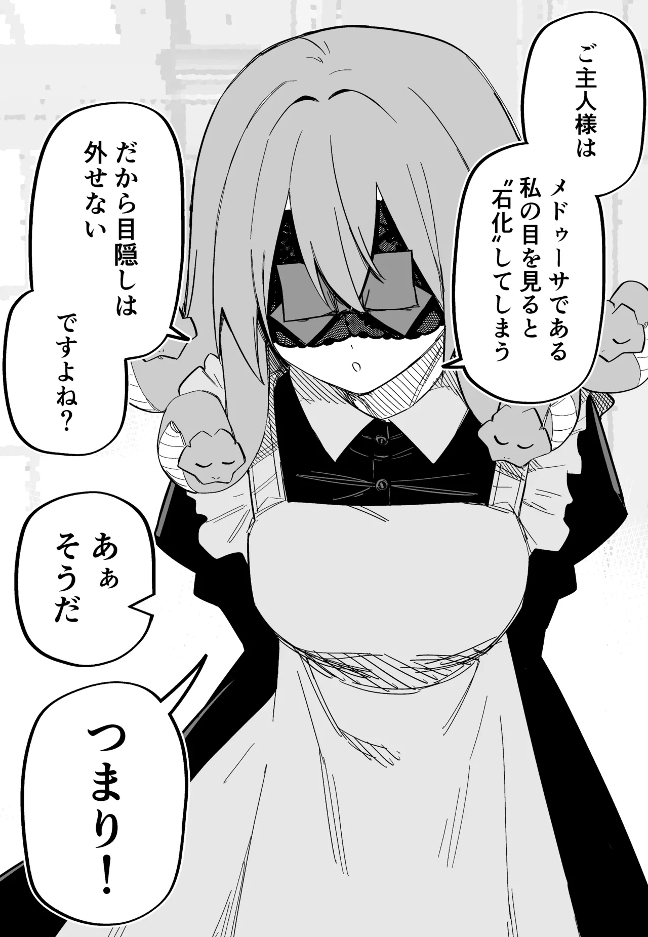 Page 133 of [Kuga Tsuniya] Medusa Dorei o Katta