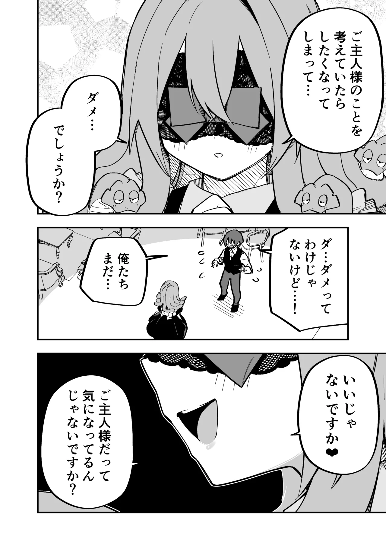 Page 148 of [Kuga Tsuniya] Medusa Dorei o Katta