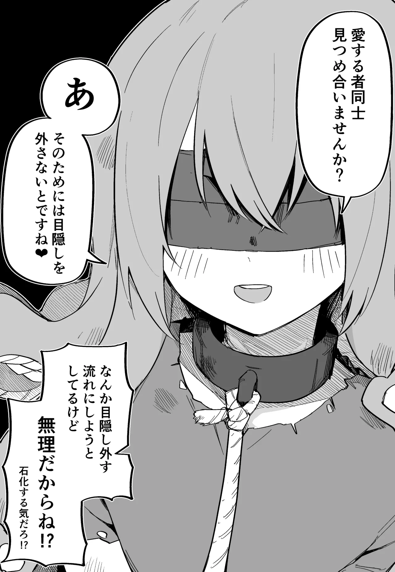 Page 15 of [Kuga Tsuniya] Medusa Dorei o Katta