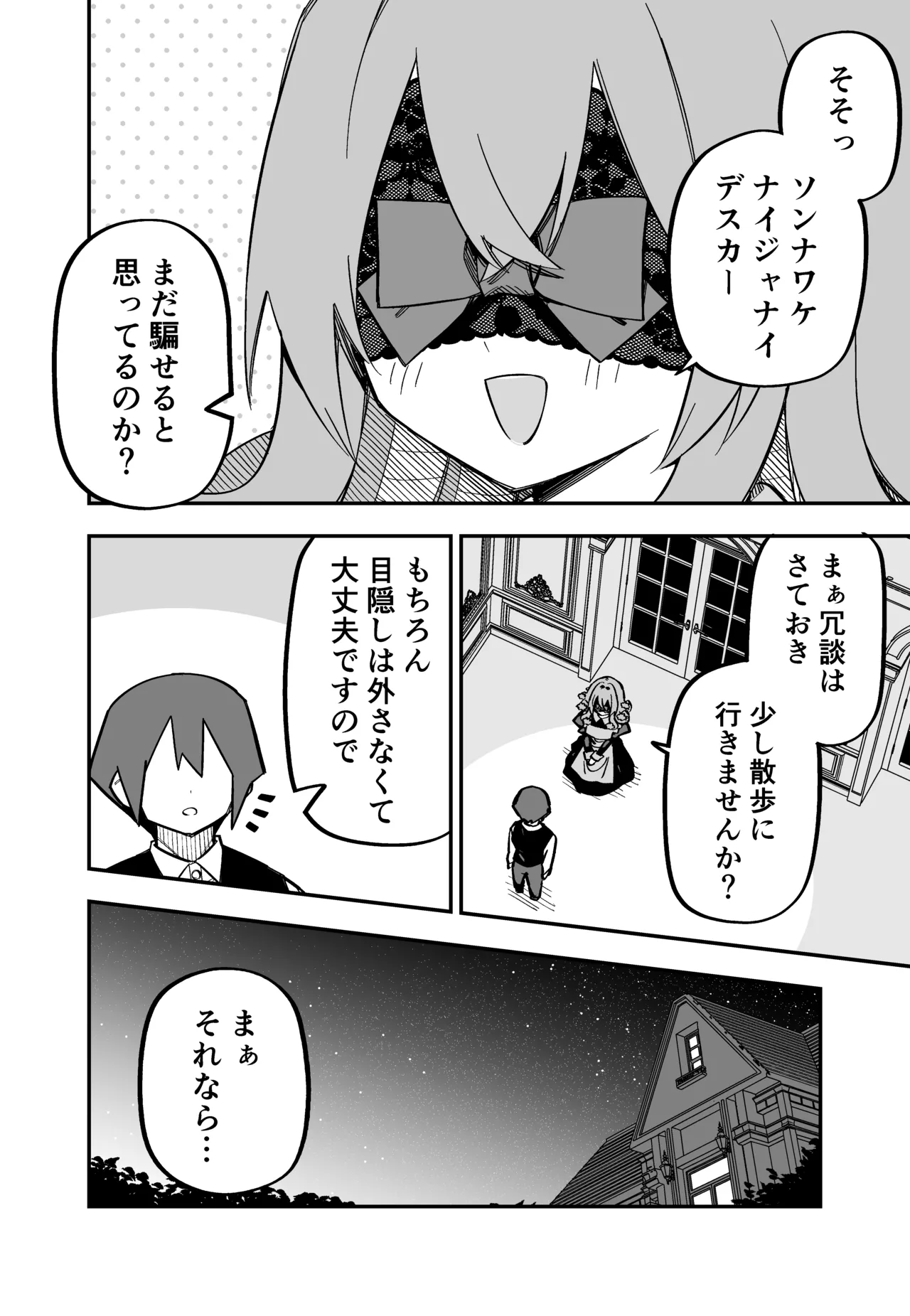 Page 156 of [Kuga Tsuniya] Medusa Dorei o Katta