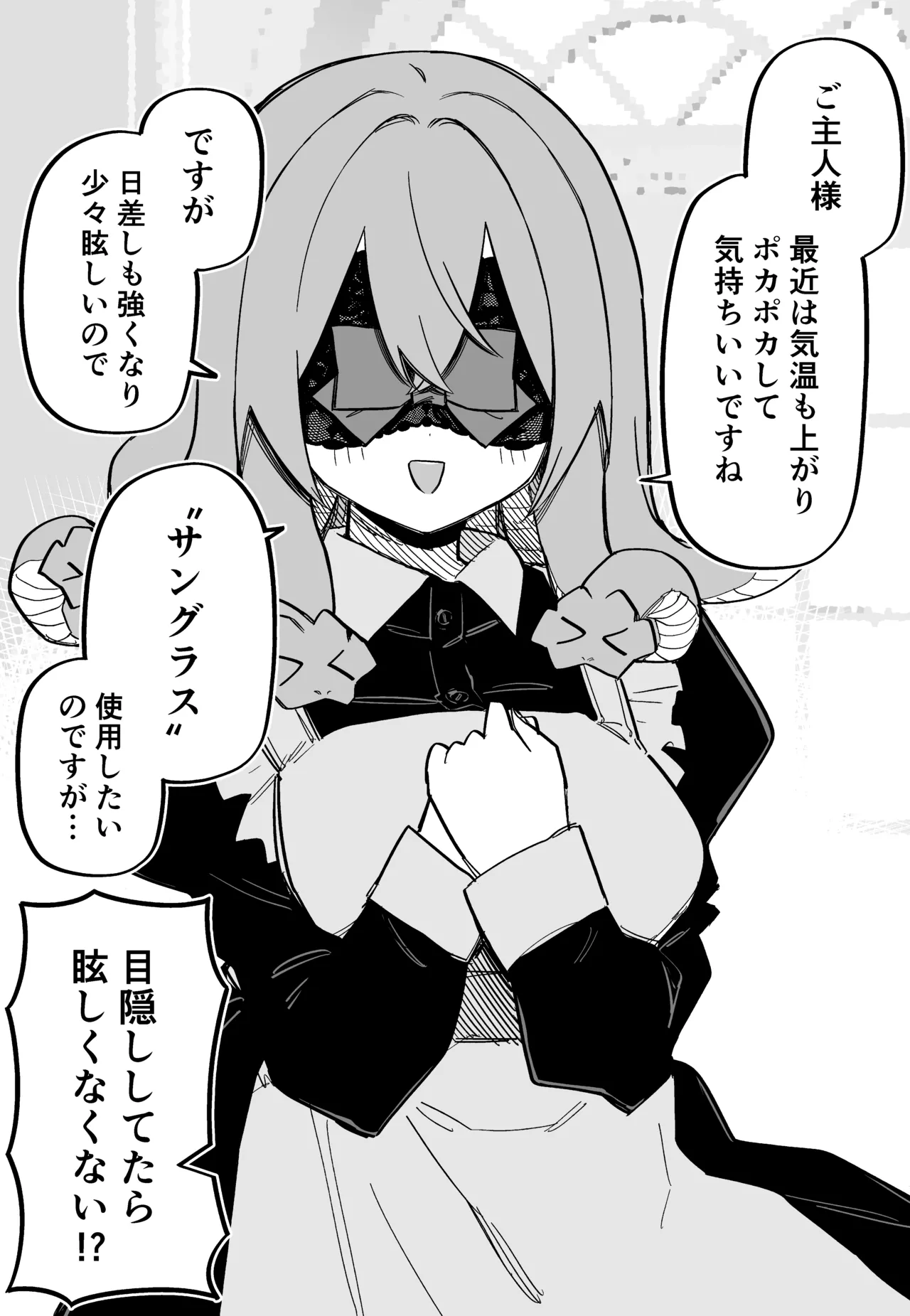 Page 164 of [Kuga Tsuniya] Medusa Dorei o Katta