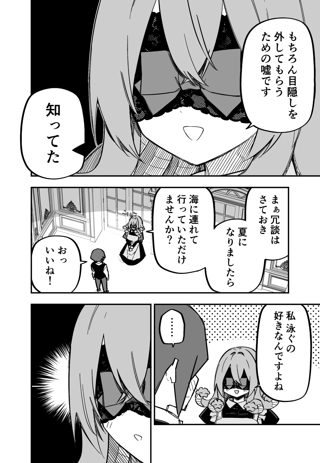 Page 165 of [Kuga Tsuniya] Medusa Dorei o Katta