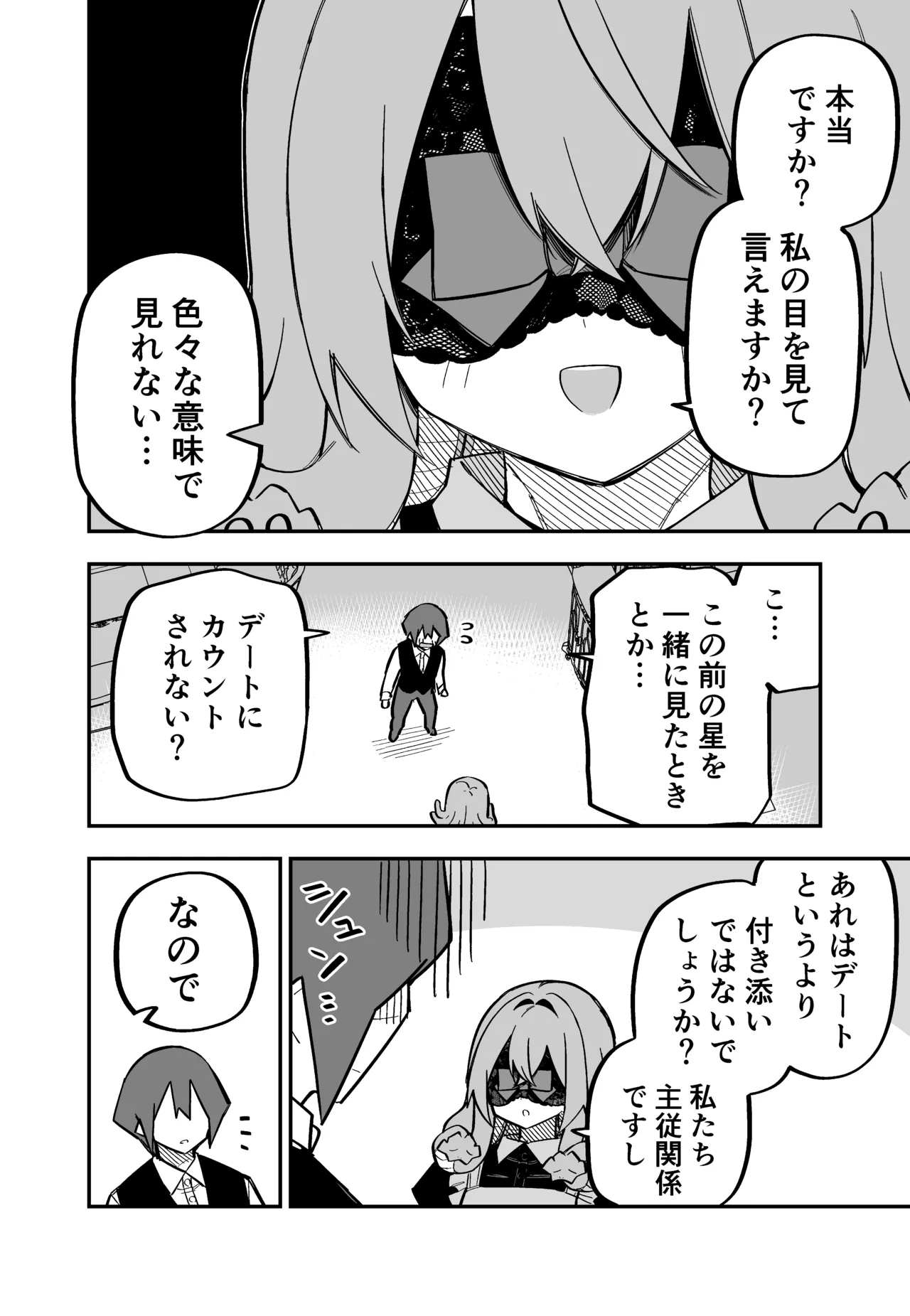 Page 171 of [Kuga Tsuniya] Medusa Dorei o Katta