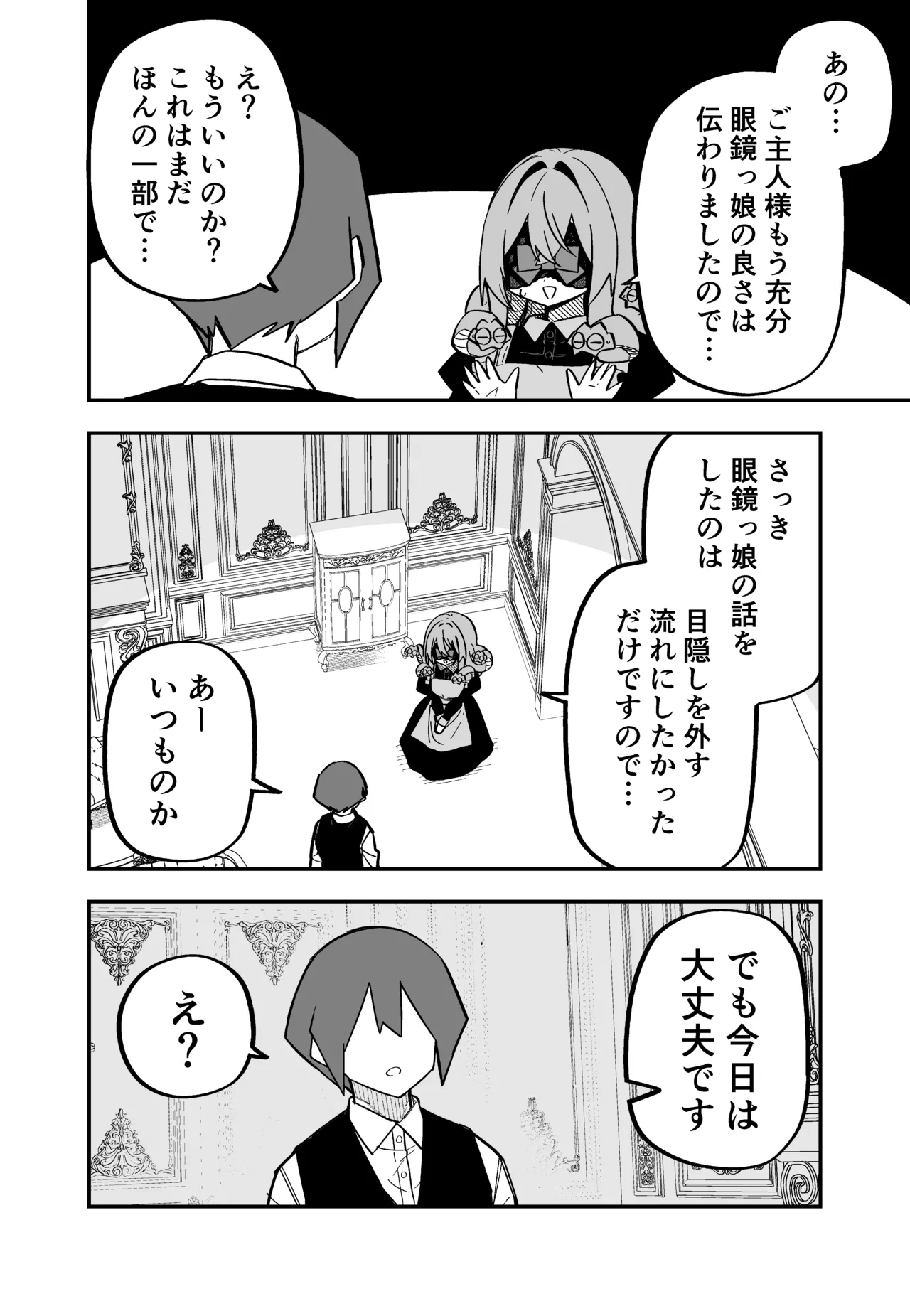 Page 179 of [Kuga Tsuniya] Medusa Dorei o Katta
