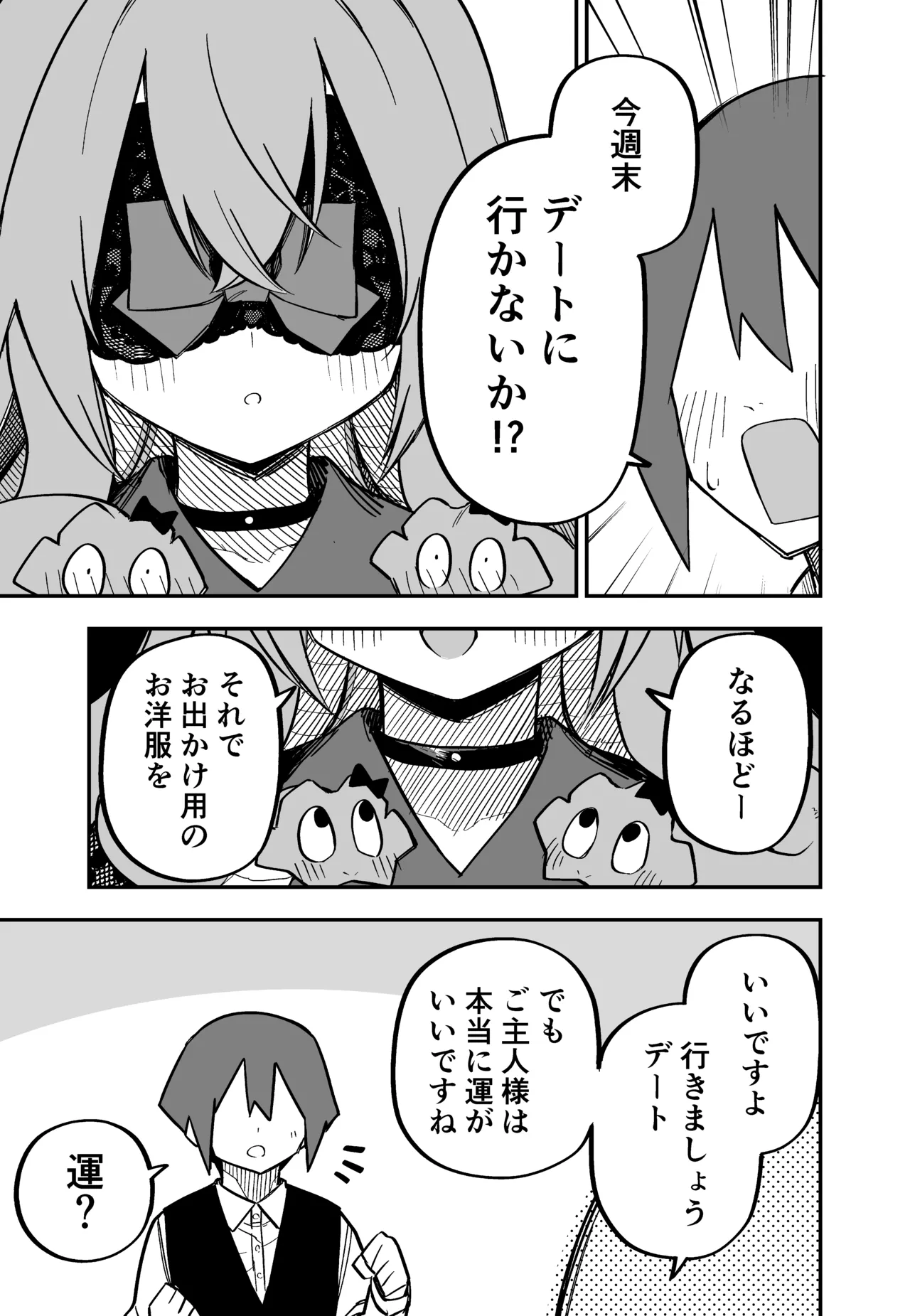 Page 187 of [Kuga Tsuniya] Medusa Dorei o Katta