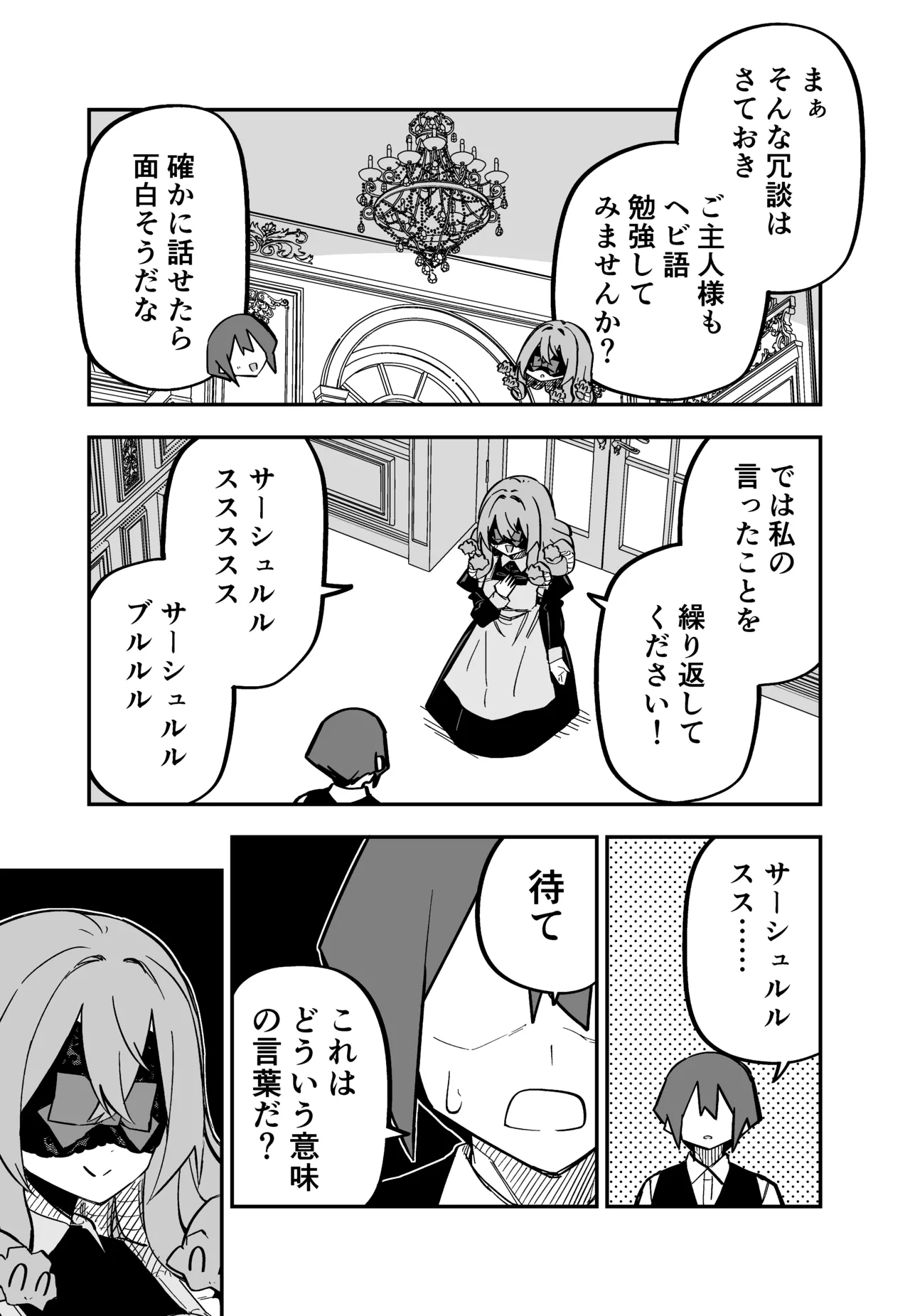 Page 196 of [Kuga Tsuniya] Medusa Dorei o Katta
