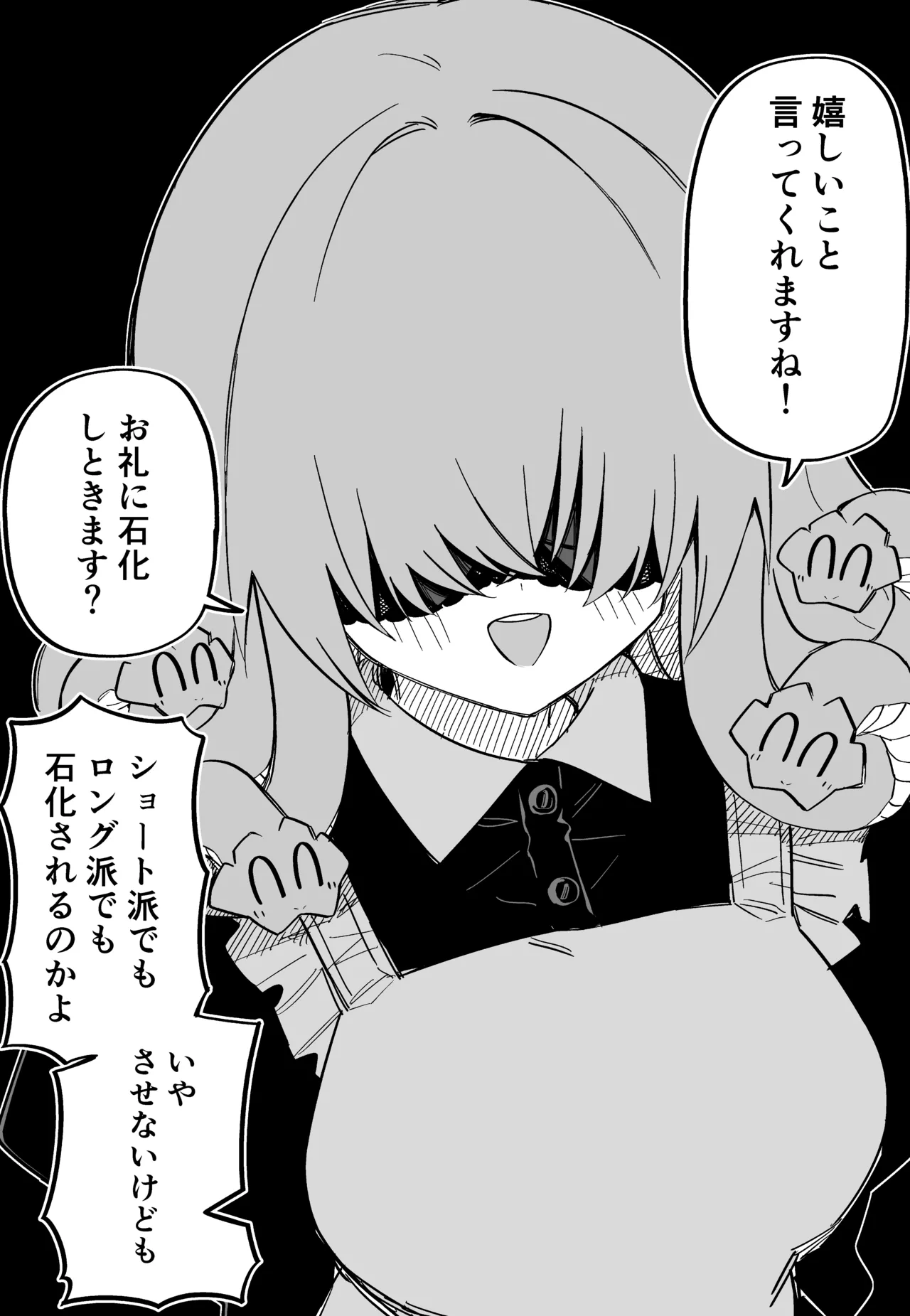Page 204 of [Kuga Tsuniya] Medusa Dorei o Katta