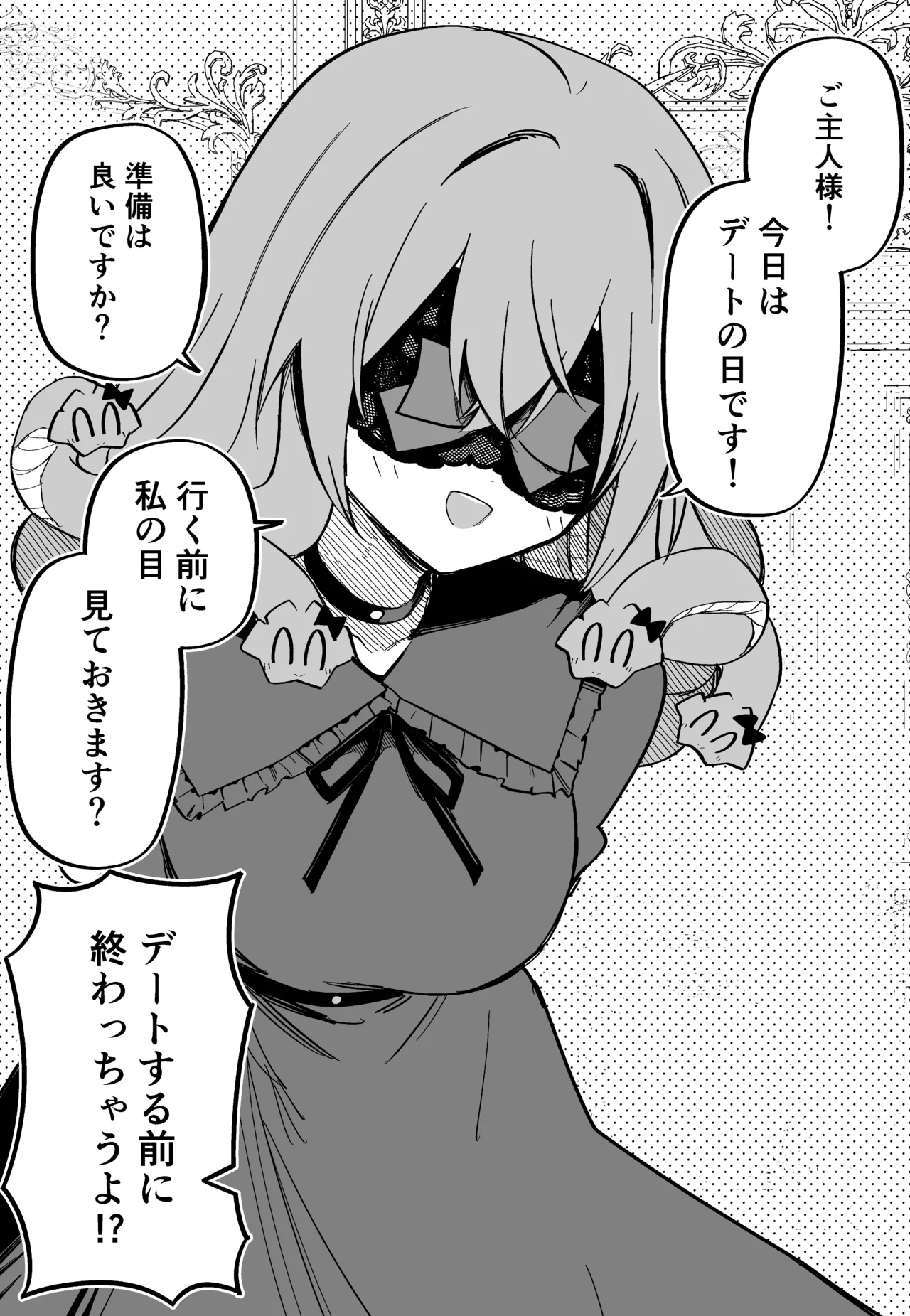 Page 213 of [Kuga Tsuniya] Medusa Dorei o Katta