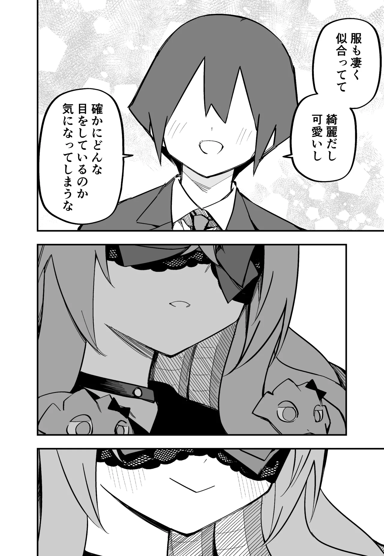 Page 216 of [Kuga Tsuniya] Medusa Dorei o Katta