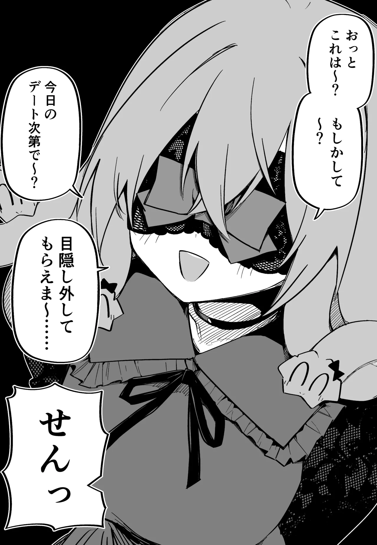 Page 217 of [Kuga Tsuniya] Medusa Dorei o Katta