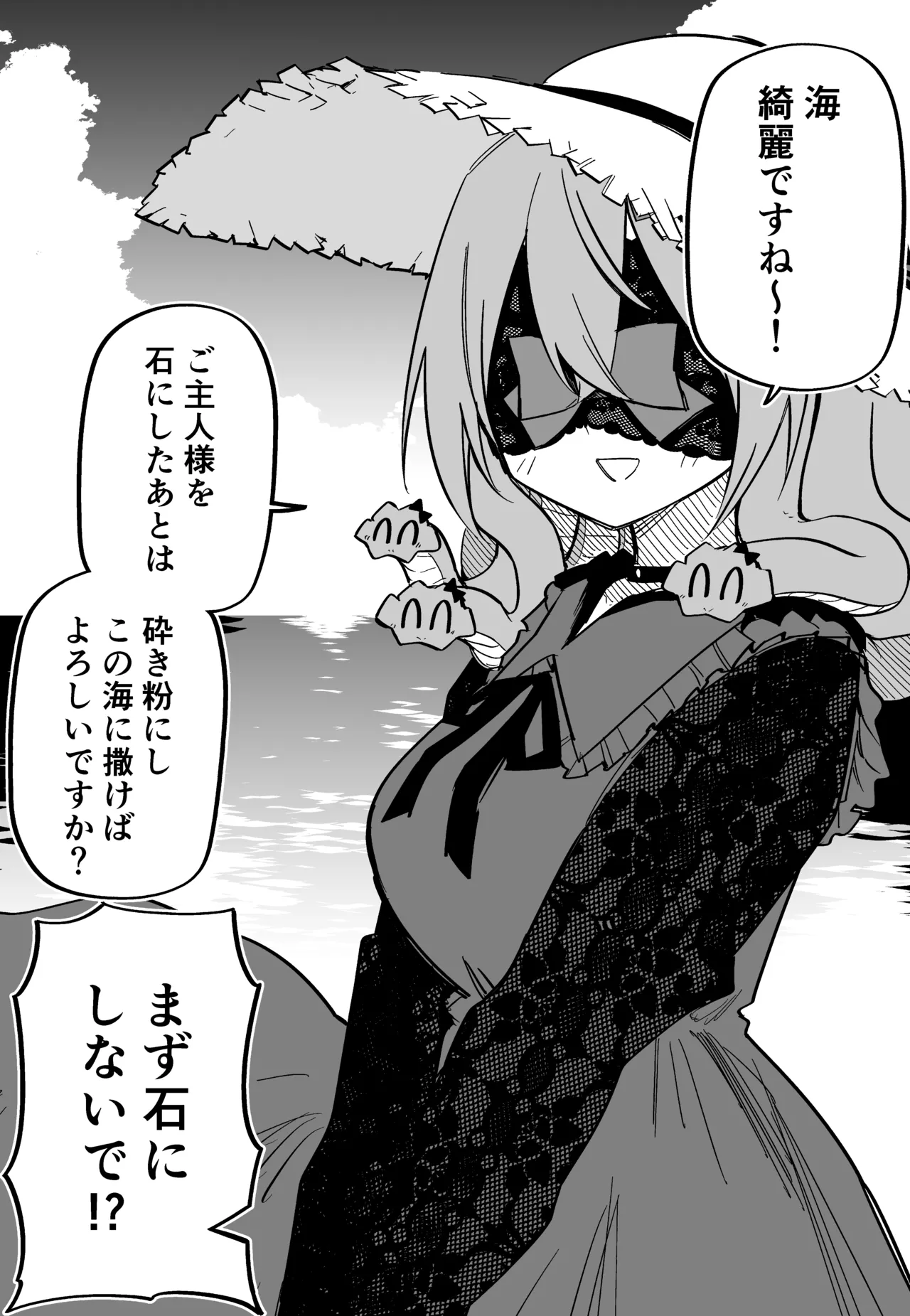 Page 220 of [Kuga Tsuniya] Medusa Dorei o Katta