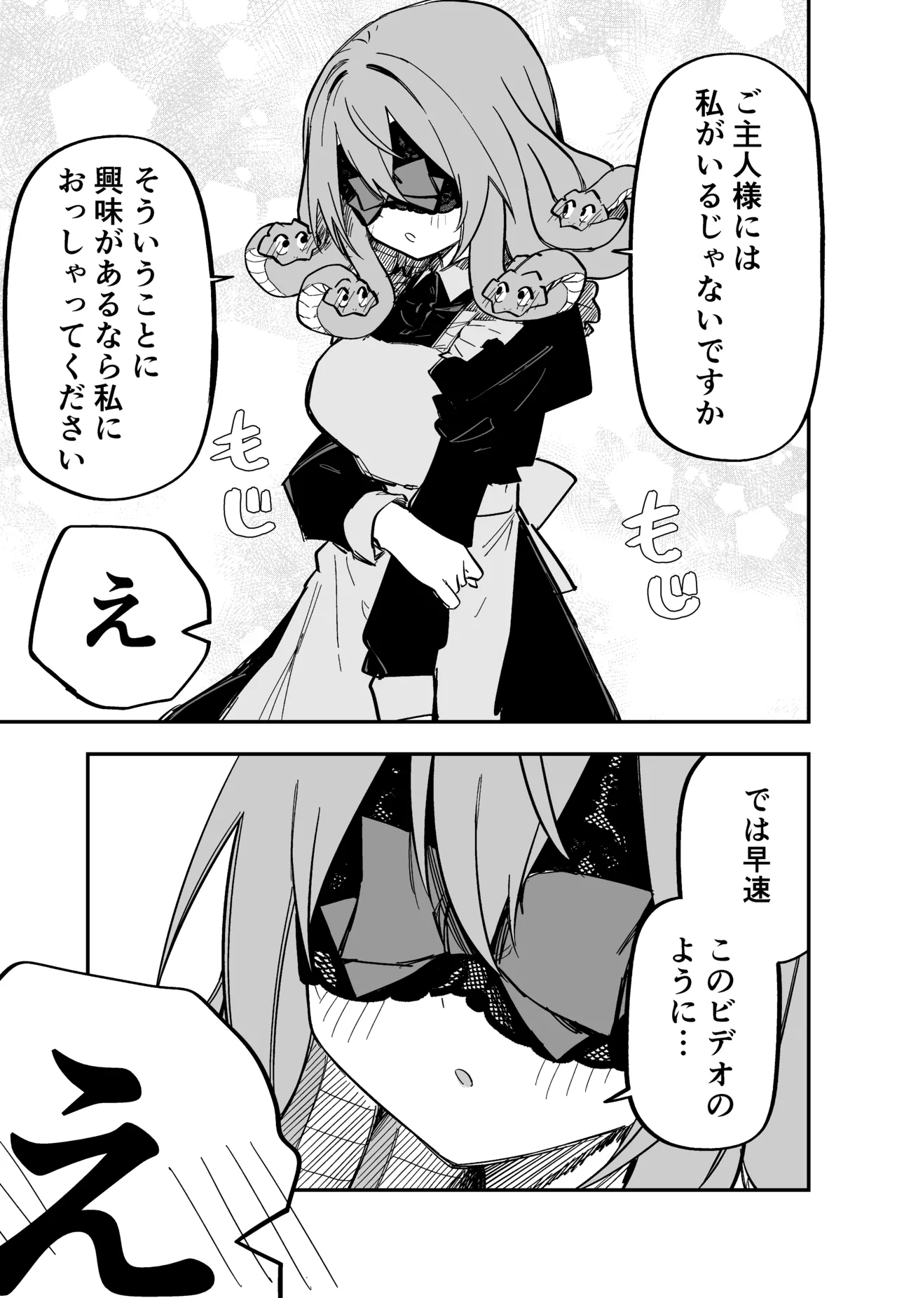 Page 235 of [Kuga Tsuniya] Medusa Dorei o Katta