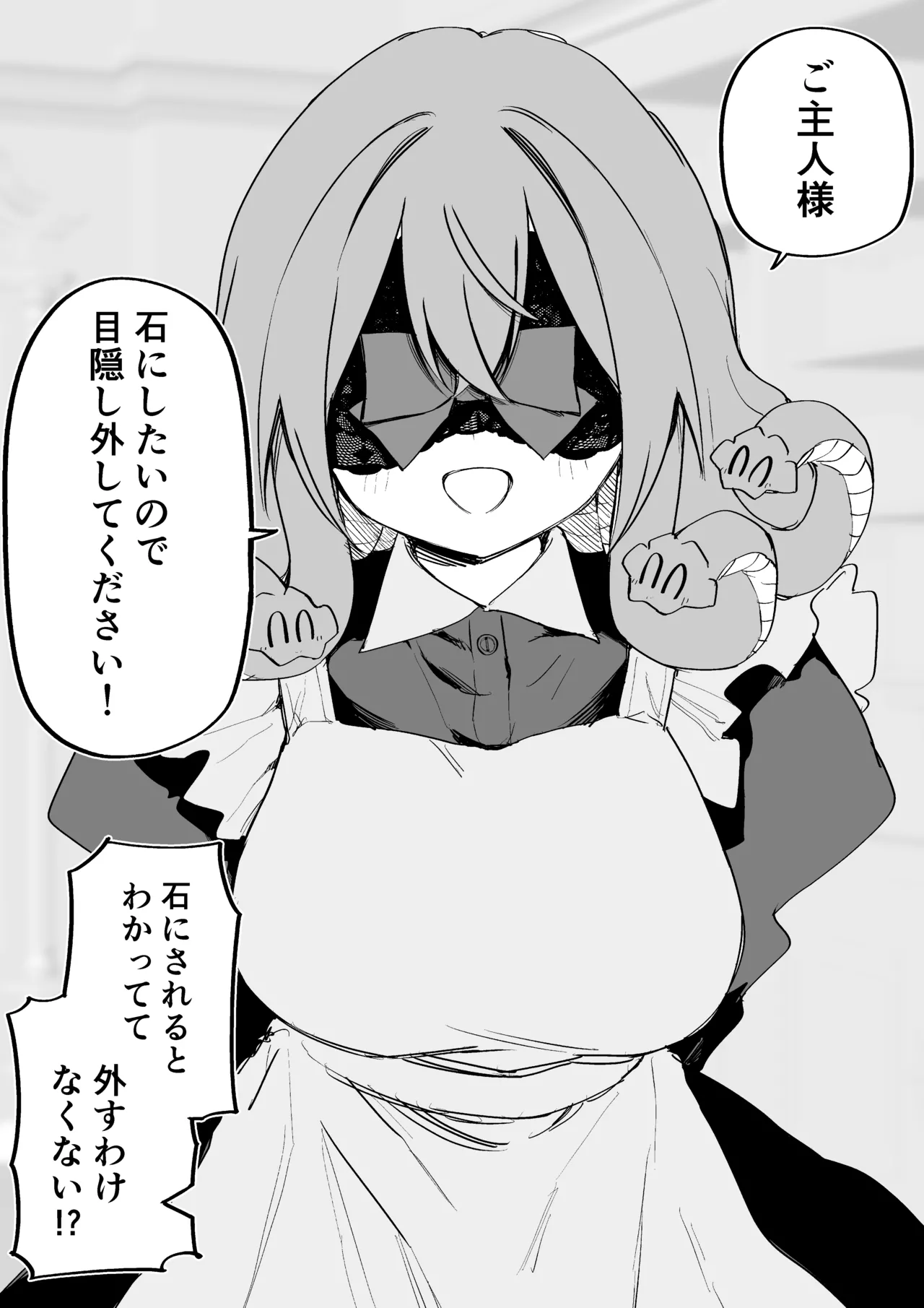 Page 301 of [Kuga Tsuniya] Medusa Dorei o Katta