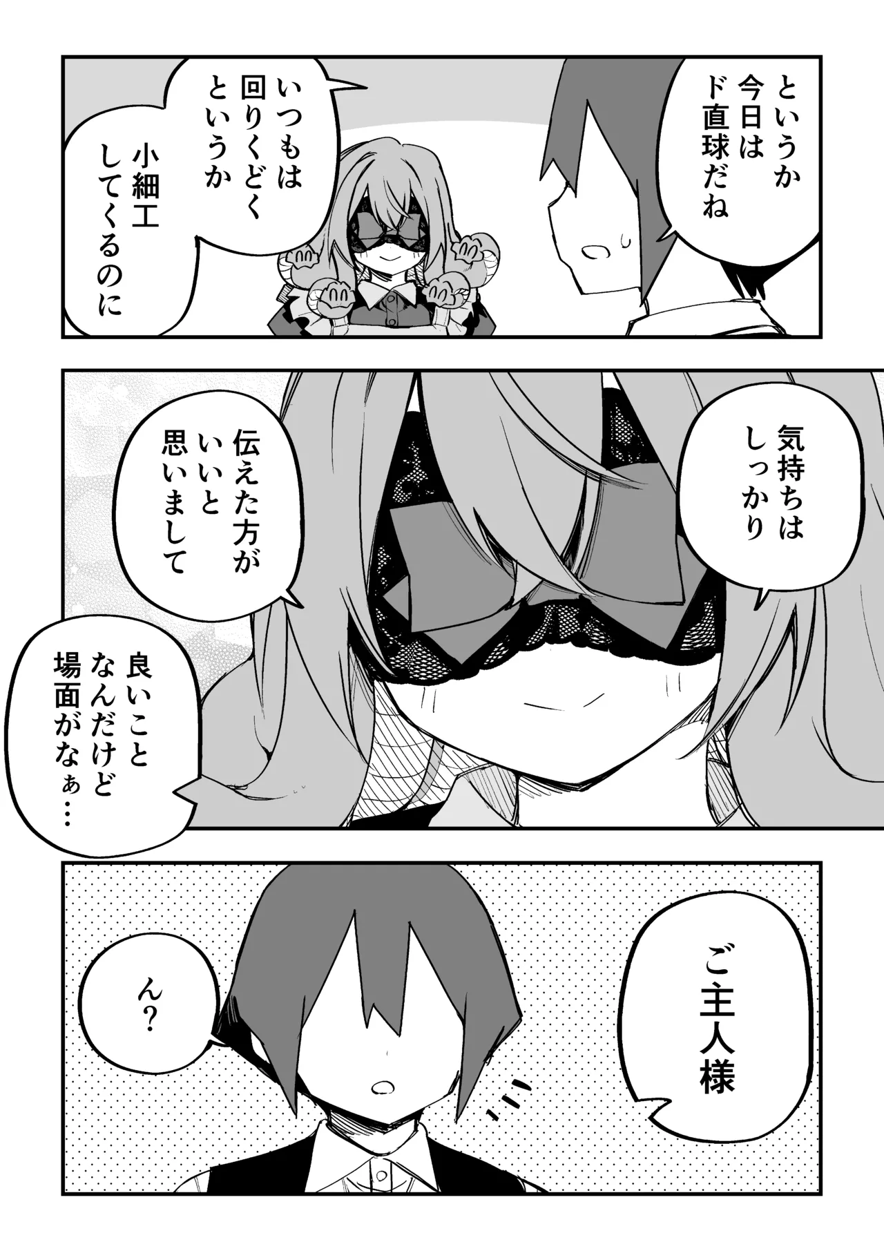 Page 302 of [Kuga Tsuniya] Medusa Dorei o Katta