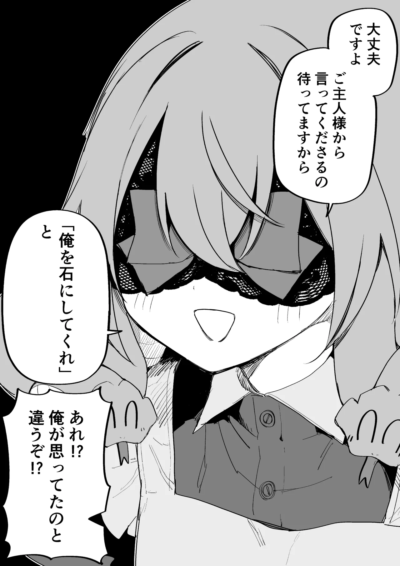 Page 305 of [Kuga Tsuniya] Medusa Dorei o Katta