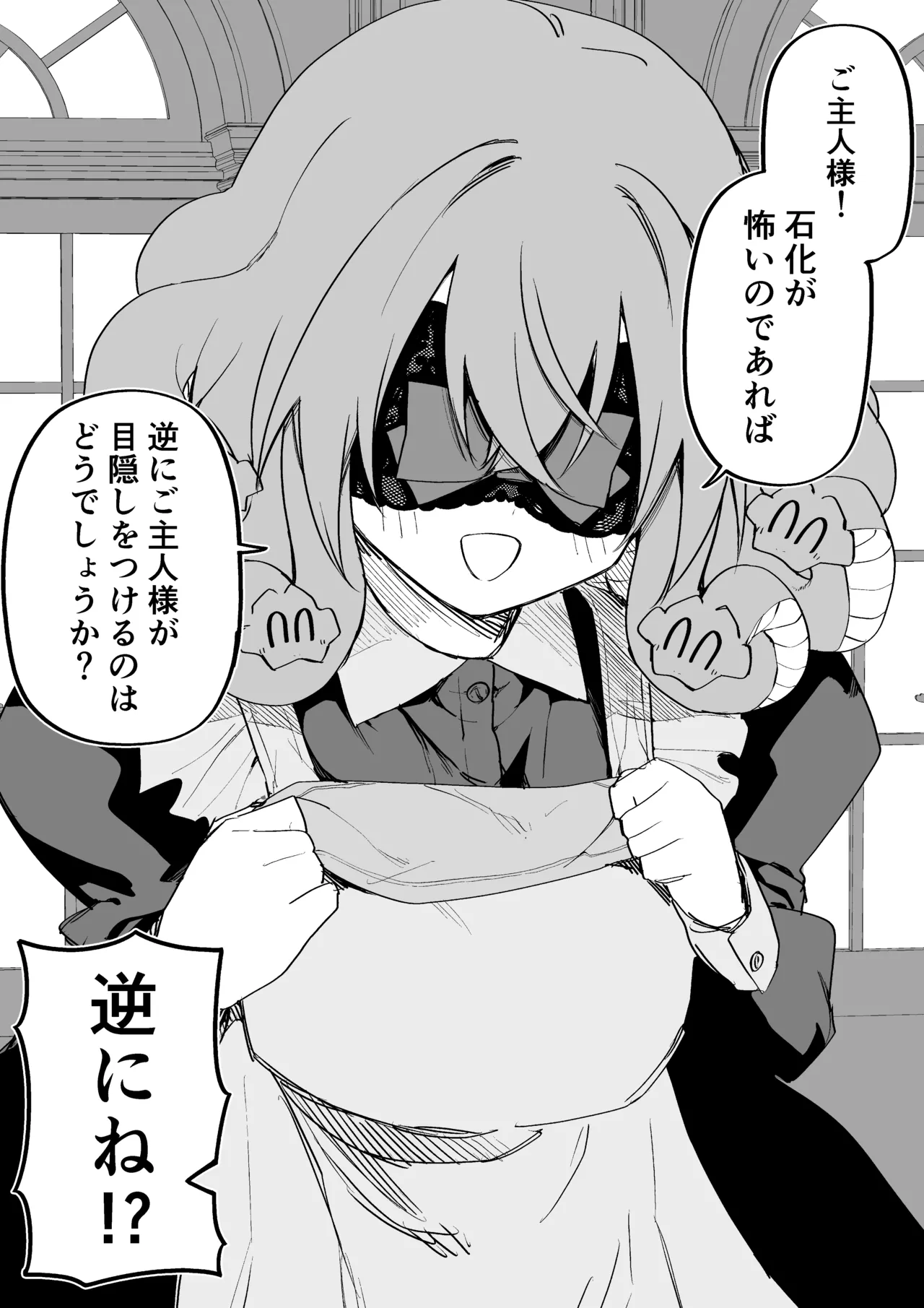 Page 308 of [Kuga Tsuniya] Medusa Dorei o Katta