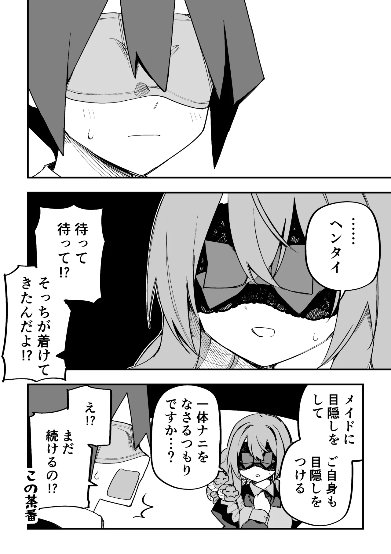 Page 309 of [Kuga Tsuniya] Medusa Dorei o Katta