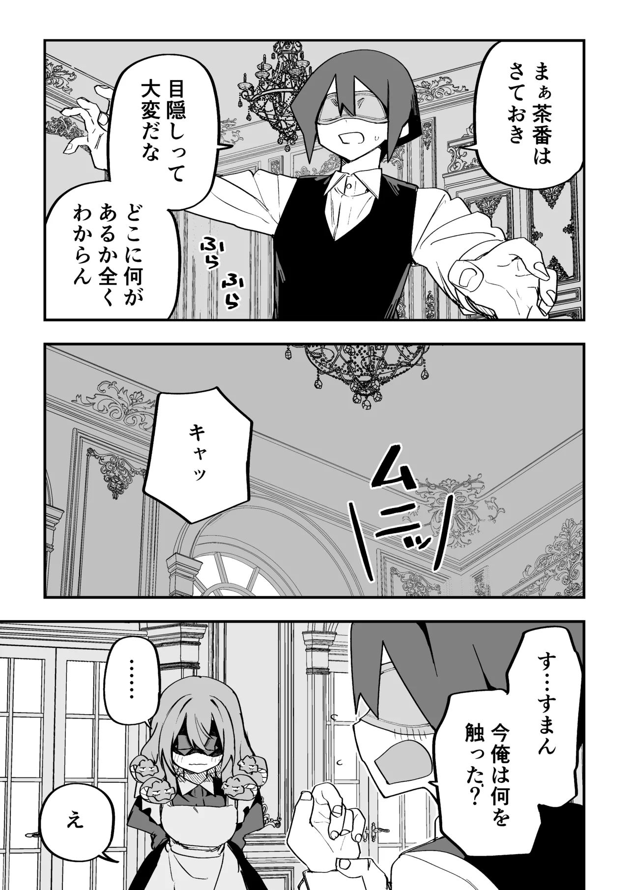 Page 310 of [Kuga Tsuniya] Medusa Dorei o Katta