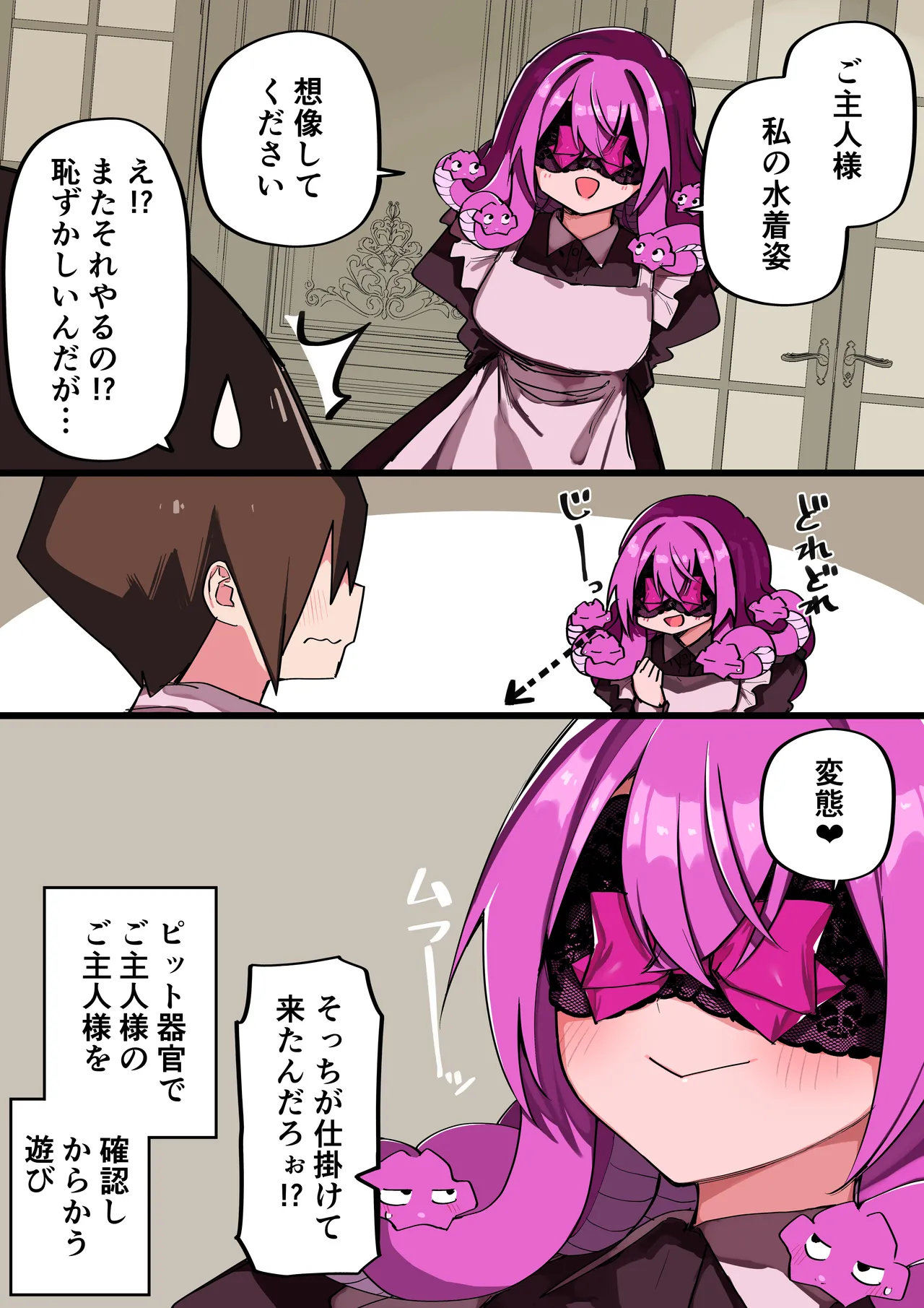 Page 322 of [Kuga Tsuniya] Medusa Dorei o Katta