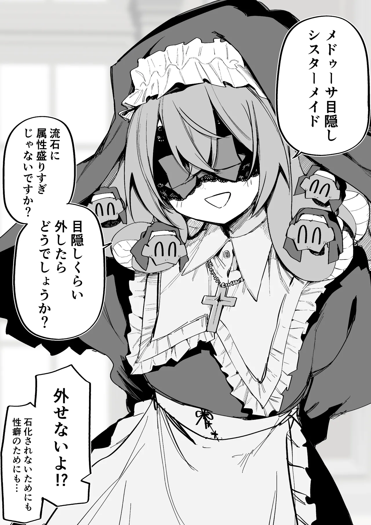 Page 326 of [Kuga Tsuniya] Medusa Dorei o Katta