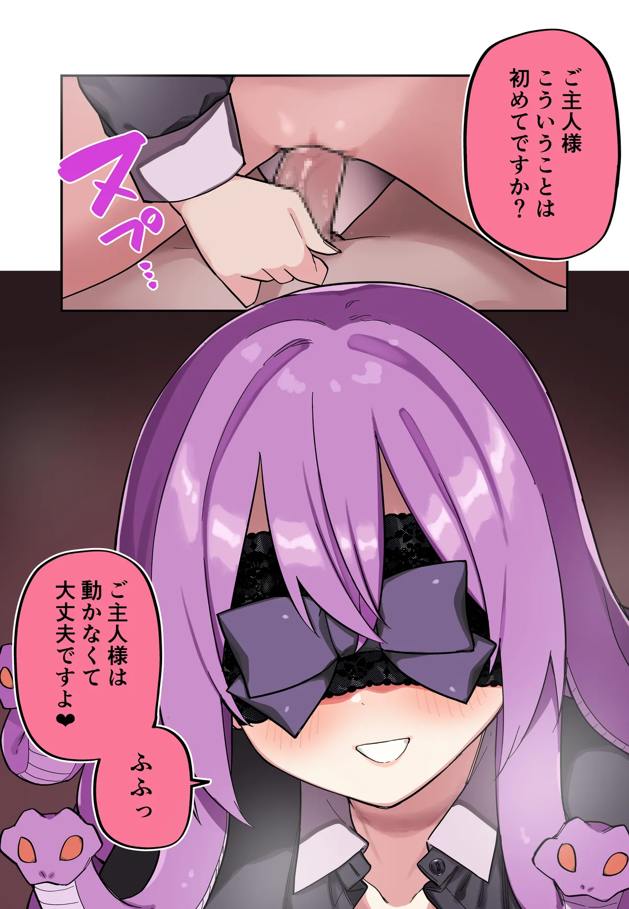 Page 42 of [Kuga Tsuniya] Medusa Dorei o Katta