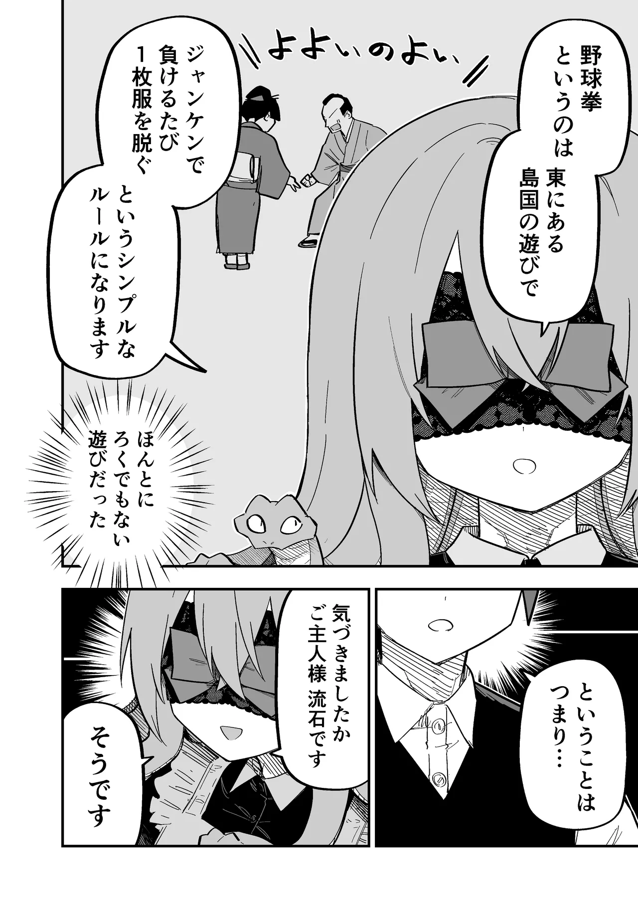 Page 51 of [Kuga Tsuniya] Medusa Dorei o Katta