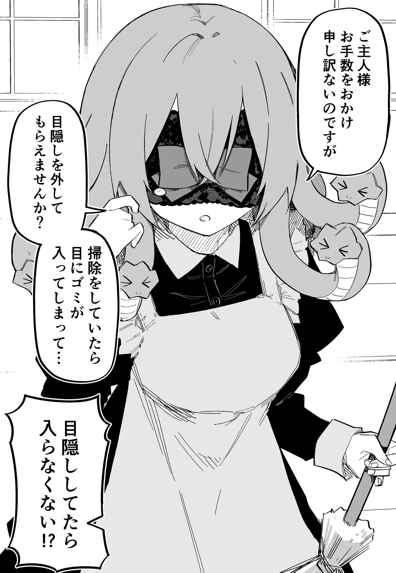 Page 57 of [Kuga Tsuniya] Medusa Dorei o Katta