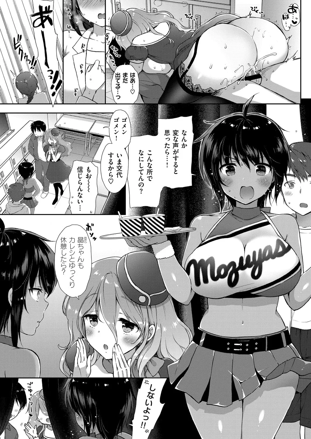 Page 167 of [もずや紫] コスプレっくす 第0-6話 (雑誌寄せ集め)